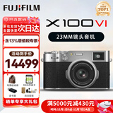 富士（FUJIFILM）X100V X100VI 微单数码相机 时尚Vlog4K随身便捷照相机 X100VI银色 单机+XF23 F2.0镜头【基础套餐】