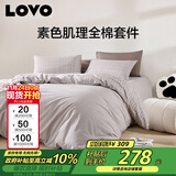 LOVO罗莱家纺 全棉四件套纯棉床单被套双人床品1.8米 京东定制款