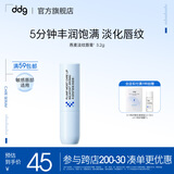 ddg燕麦香特护润唇膏3.2g保湿滋润防干裂淡化唇纹饱满秋冬护理唇膏