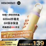 HOLOHOLO316不锈钢保温杯大容量 男女士高颜值便携运动水杯 儿童学生杯子