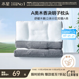 水星家纺枕头荞麦壳决明子A类护颈硬枕头芯人体工学舒缓颈椎单个抗菌中枕
