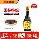 海天味极鲜酱油 特级生抽 0添加防腐 自然鲜 炒菜调料凉拌红烧调味品 【非转基因】味极鲜750mL