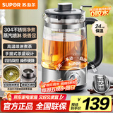 苏泊尔（SUPOR）养生壶蒸汽喷淋复古煮茶器煮茶壶泡茶烧水壶办公家用电热水壶保温玻璃花茶壶304不锈钢SW-10C05