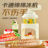 杰凯诺刨冰机碎冰机沙冰机绵绵冰机酸奶炒冰机制冰机手动免电白色