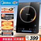 美的（Midea）家用电磁炉大火力隐藏风机4D防水匀火智能火锅2200W猛火电磁灶CCL2203【配汤锅+炒锅】政府补贴
