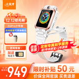 小天才电话手表Z6Pro/Z6Pro少年版【保价双十二】长续航防水GPS定位智能手表儿童手表Z6D 官方旗舰 Z6Pro少年款-茶金白 【咨询送电话卡】