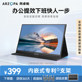 ARZOPA 阿卓帕15.6英寸便携式显示器 IPS屏  手机笔记本一线直连扩展屏 PS4/5 SWITCH显示副屏S1 Table