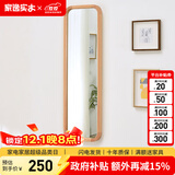 家逸（JIAYI）北欧实木穿衣镜全身镜落地镜试衣镜舞蹈镜壁挂贴墙镜子家用卧室 原木色【悬挂款】