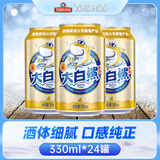 青岛啤酒（TsingTao）大白鲨原麦汁浓度9°P听装啤酒整箱 330mL 24罐