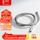 科勒（KOHLER）手持花洒软管PVC软管防缠绕花洒软管配件K-11628T-CP 1.5米