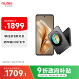 努比亚（nubia）国民小折叠Flip  8GB+256GB 焦糖色 高通骁龙芯片 5000万后置双摄 120Hz 5G手机