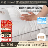 水星家纺枕头枕芯酒店枕头护颈枕头芯家用一对纯棉抗菌可水洗高枕