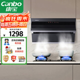 康宝（Canbo）抽油烟机灶具套装 20立方侧吸式油烟机 5.2Kw燃气灶两件套 209X+2QB219（天然气）【套装商品】