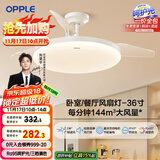 欧普（OPPLE）风扇灯吊扇灯多档调色LED照明Ra95北欧餐厅卧室吊灯冰风白 包安装