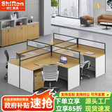时仁（ShiRen）办公家具办公桌椅组合员工桌电脑桌现代简约屏风隔断办公室卡座 干字型四人位【含柜】