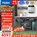 海尔（Haier）鲜活水前置管线机套装【889瞬时1400G流速8年进口膜净水器+11T/h自动冲洗前置+麦浪冷热管线机】