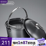 火枫（FIRE-MAPLE）吊蒸锅mini 户外吊蒸锅含蒸屉盘 野外露营蒸汽锅炉单锅具汤锅火锅