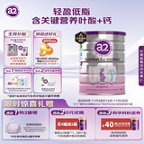 a2奶粉 低脂孕妈孕妇奶粉 含天然A2蛋白 叶酸DHA 900g