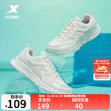 特步（XTEP）【国潮】男鞋跑步鞋春季新款运动鞋男轻便减震休闲鞋跑鞋学生 【网面】白色 42