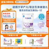 雀巢（nestle）早启能恩 早产低体重婴儿配方奶粉 400g