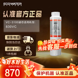 怡口净水（ECOWATER）净水器家用原装耗材 VC-3100滤芯 除异色异味改善口感 适配（适用于830VC）机型详询客服