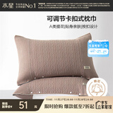 水星家纺枕套提花枕巾A类枕头套单件卡扣可调节对枕巾48x72cm褐 家居馆
