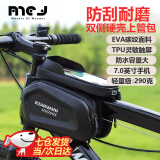 魔车纪自行车包上管包前梁包防水公路车山地车包手机包马鞍包骑行包装备 双侧硬壳全黑碳纹【上管包2L】
