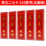宾王 湖南字牌跑胡子二七十 四川长牌纸牌大贰泸州大二牌 210二七十五副装
