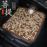 汽车夏季坐垫凉垫单片冰丝竹垫通风制冷按摩座椅透气木珠竹座垫夏天竹片钢丝小货车面包车挖机吊车凉垫小方垫 菩提子/点翠鸣祥/一片装