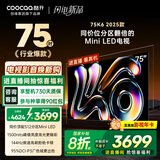 酷开创维K6 2025款 75英寸 512分区XMini LED  4+64G 一级能效 国家补贴 智慧显示屏平板电视75P6F