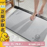 大江小黄鸭联名款硬硅藻泥吸水垫卫生间脚垫门口浴室防滑地垫39x60cm