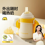 皇宠好吸保温杯婴儿宝宝水杯4个月一岁以上鸭嘴吸管学饮保温奶瓶 【背带款】吸管保温杯300ml+鸭嘴