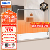 飞利浦（PHILIPS）石墨烯踢脚线取暖器家用电暖器电热暖风机电暖气片取暖神器全屋升温浴室客厅大面积快热炉 AHR4146WKS 石墨烯升级款