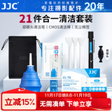 JJC 相机清洁套装 CMOS/CCD传感器清洁棒 半/全画幅 镜头笔布纸气吹屏幕清理液 微单单反通用清洗工具