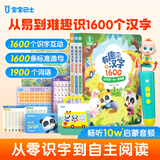 宝宝巴士jojo点读笔幼儿早教机1-3岁儿童启蒙绘本玩具睡前故事机生日礼物 4-6岁【识字主题·基础版】