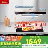 美的（Midea）抽吸排油烟机顶吸欧式 22大吸力 家用厨房油烟机排烟罩 自动清洗 烟灶套装 T36+Q325（天然气）