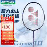 YONEX尤尼克斯羽毛球拍天斧进攻高磅全碳素进阶AX10藏青已穿线附手胶