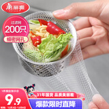 美丽雅 水槽过滤网200只 一次性地漏下水道厨房水池过滤网洗菜盆池漏网
