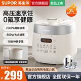 苏泊尔（SUPOR）电压力锅家用电高压锅小容量迷你压力锅智能高压锅煮饭煲汤锅 升级陶晶不粘内胆触控 3L