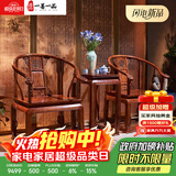 一善一品 红木家具 非洲花梨（学名：刺猬紫檀）实木太师皇宫椅休闲三件套中式官帽圈椅 皇宫椅三件套(皇宫椅2+高几1) 榫卯结构