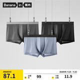 蕉内银皮301P男士内裤四季款7A抗菌无痕平角短裤棉裆网眼冰丝透气3件