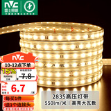 雷士（NVC）灯带LED灯带多米装吊顶霓虹高亮贴片灯带暗槽辅助灯条 20米-60珠-暖黄8W/米-带1个接头 550lm/米