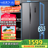 新飞 （Frestec）450升超薄对开门双变频PFD主动净味一级冰箱超大容量风冷无霜电脑控温国家补贴BCD-450WK9ET