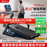 麦瑞克（MERACH）跑步机家庭用爬坡静音折叠健身房走步器材幻影X5Pro MR-T10B5