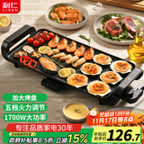 利仁（Liven）烤肉锅电烤盘电烧烤盘家用电烤炉1700W烤肉烤炉五档调火烤肠烤肉盘多功能轻烟不粘KL-J4726