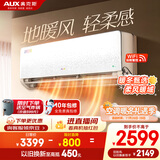 奥克斯（AUX）大1.5匹空调挂机沐轻风舒适母婴安睡静音新一级能效变频冷暖两用以旧换新KFR-35GW/BpR3FQA700(B1)