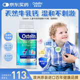 ostelin奥斯特林儿童牛乳钙镁锌VD3咀嚼片 90粒  2-13岁 澳洲进口