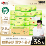 心相印抽纸 面巾纸茶语丝享 3层120抽*27包真S码 纸巾 卫生纸 整箱