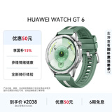 HUAWEI WATCH GT 6 原野绿 46mm智能手表多维情绪健康全新骑行体验21天超长续航华为GT6手表GT5升级