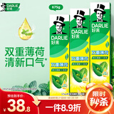 好来(原黑人)经典双重薄荷牙膏持久清新口气固齿去渍含氟3支675g